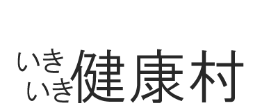 アガリクスは国産が一番！　健康のためには安心の仙生露をお選びください