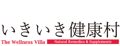 アガリクス茸仙生露は体の栄養状態を改善し病気と戦う力をサポート