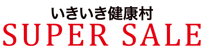 信頼のおけるサプリメントをお探しなら長年の実績があるアガリクス茸仙生露　特に病中病後の栄養補給に最適な食品です